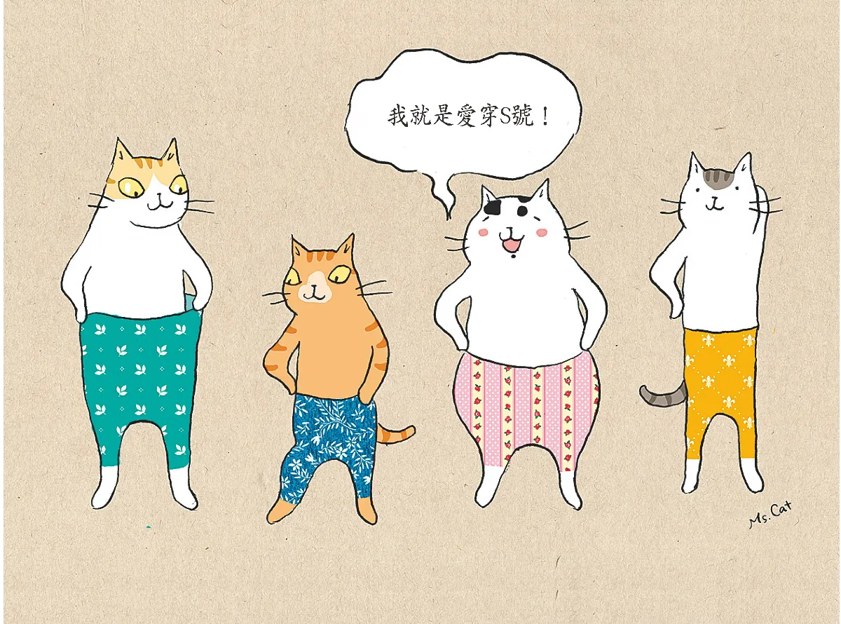 學貓過日子 不管高矮胖瘦，都要自在生活。