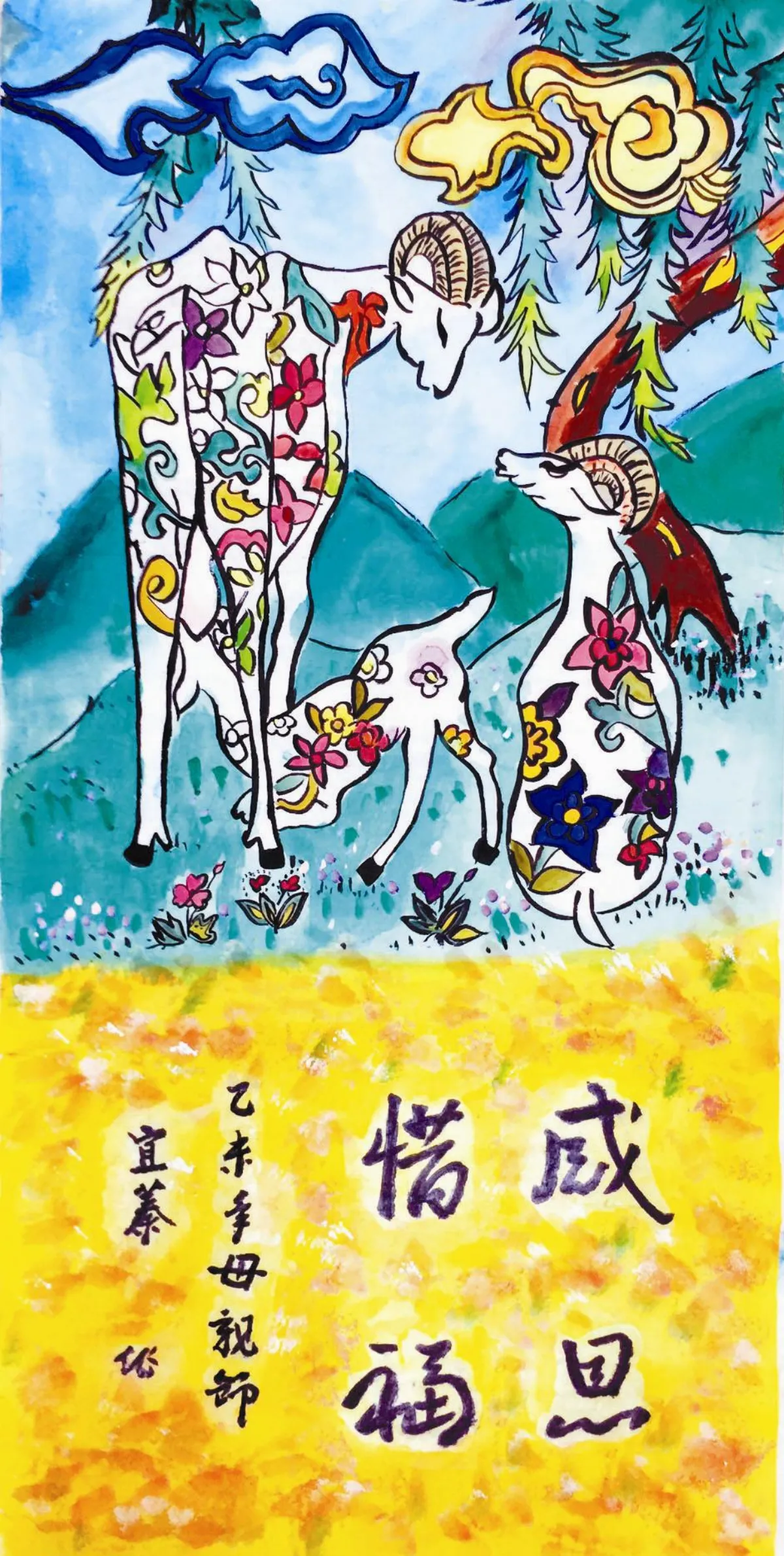 快樂塗鴉簿  感恩惜福