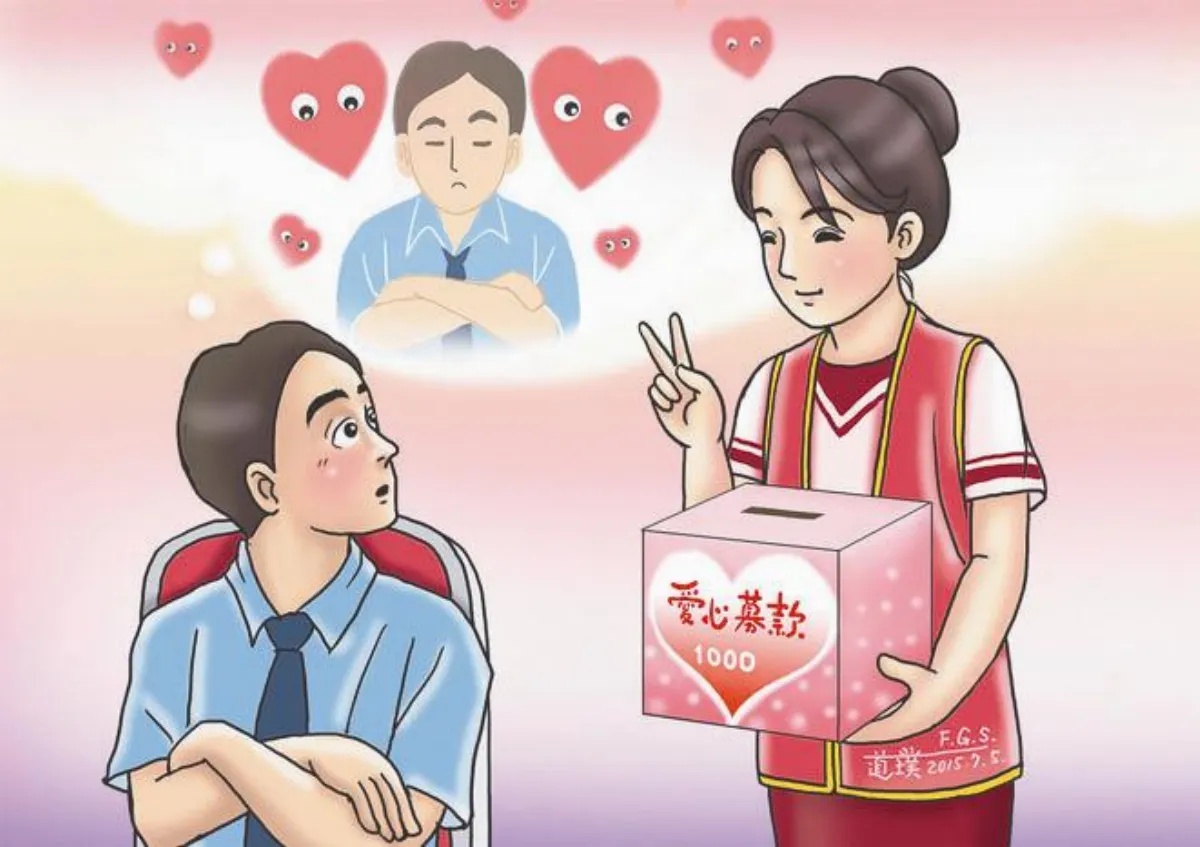 星雲說喻 加倍付費