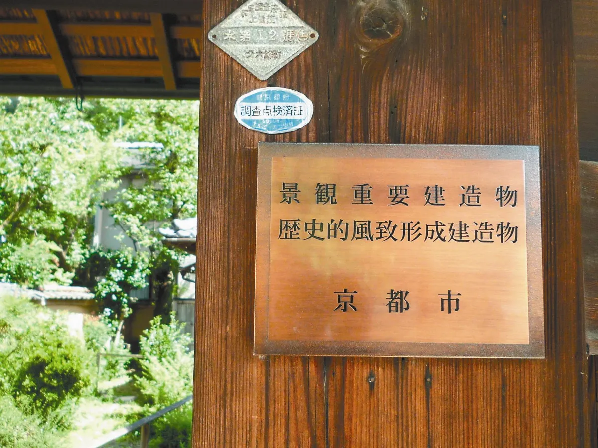 他山之石 京都維護景觀 獎勵禁令一起來
