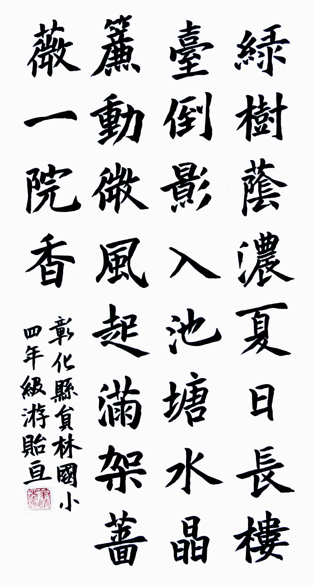 小書法家