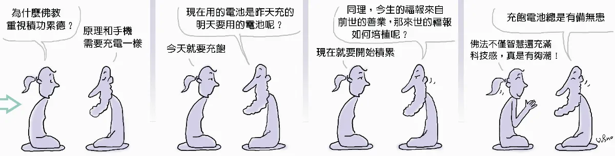 參禪參纏 佛法有夠潮