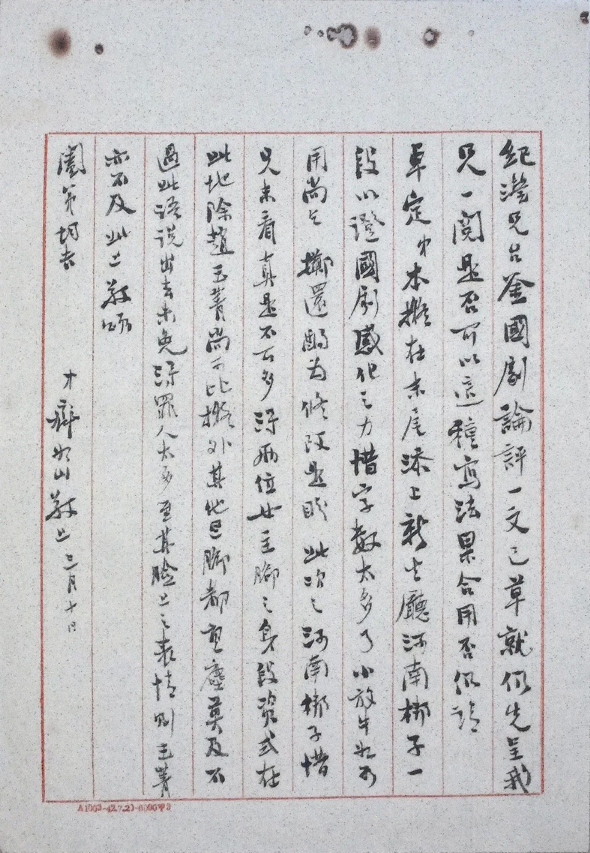 海嶠人物萬象 齊如山梅蘭芳的良師益友
