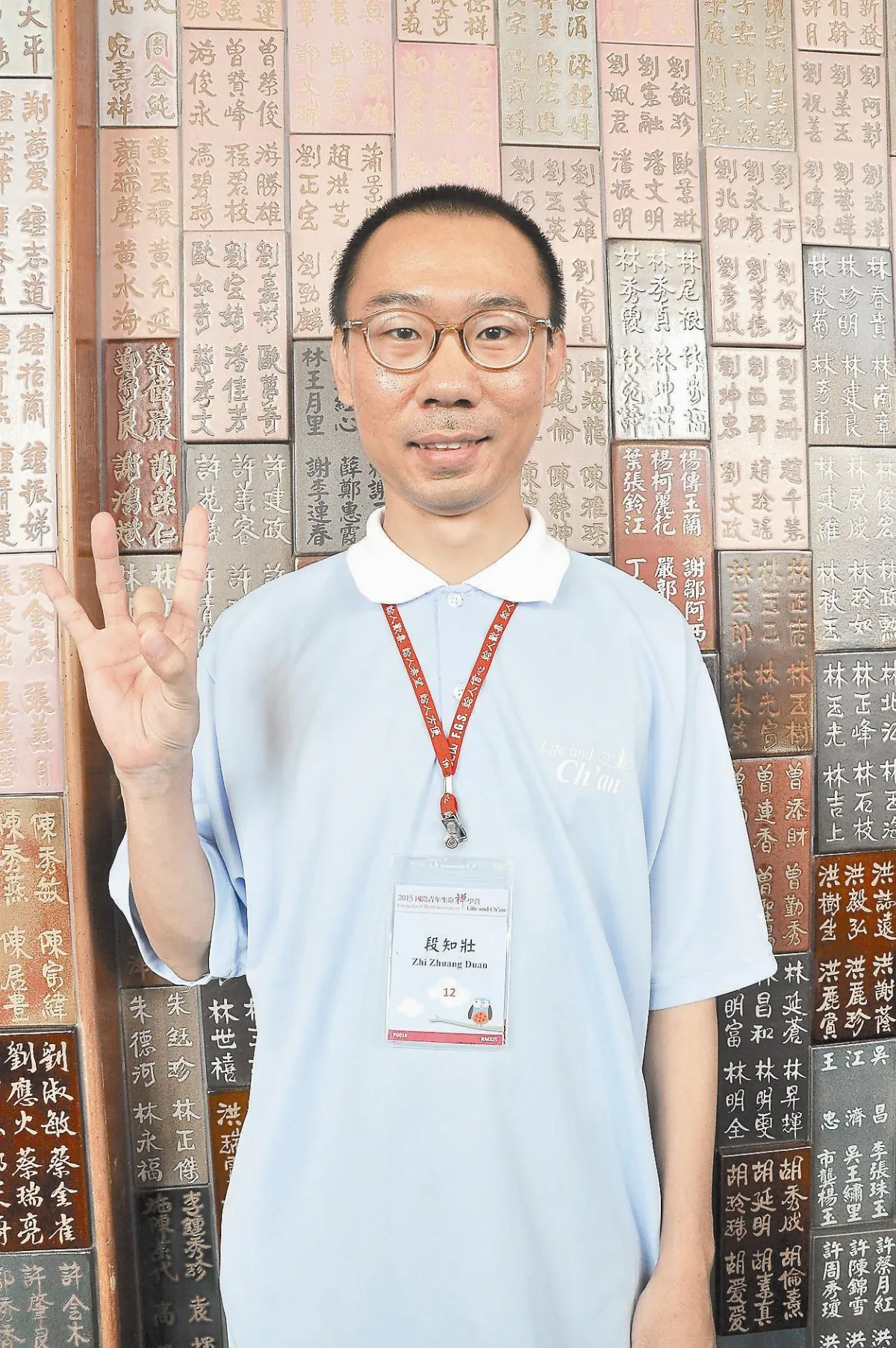 禪是什麼？ 如人飲水…