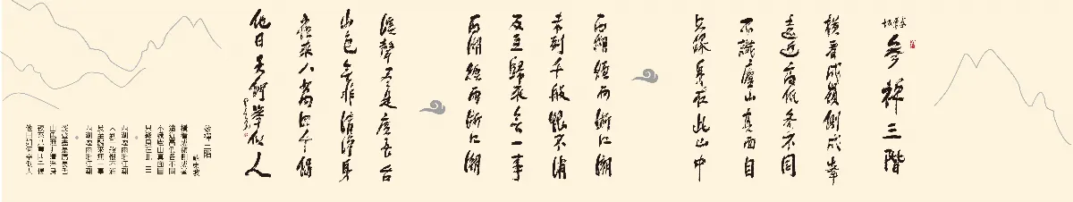 往事百語33 不知道的樂趣