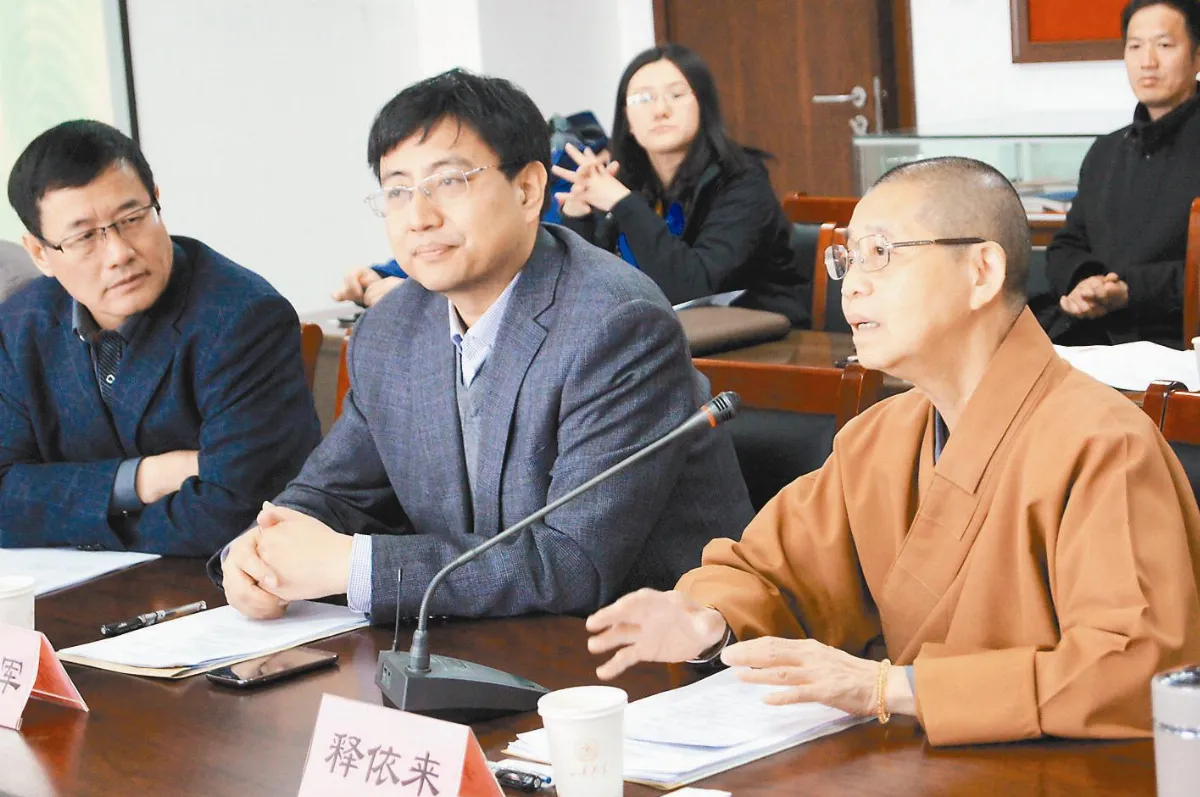慈善要聞大事紀  山東大學研討會