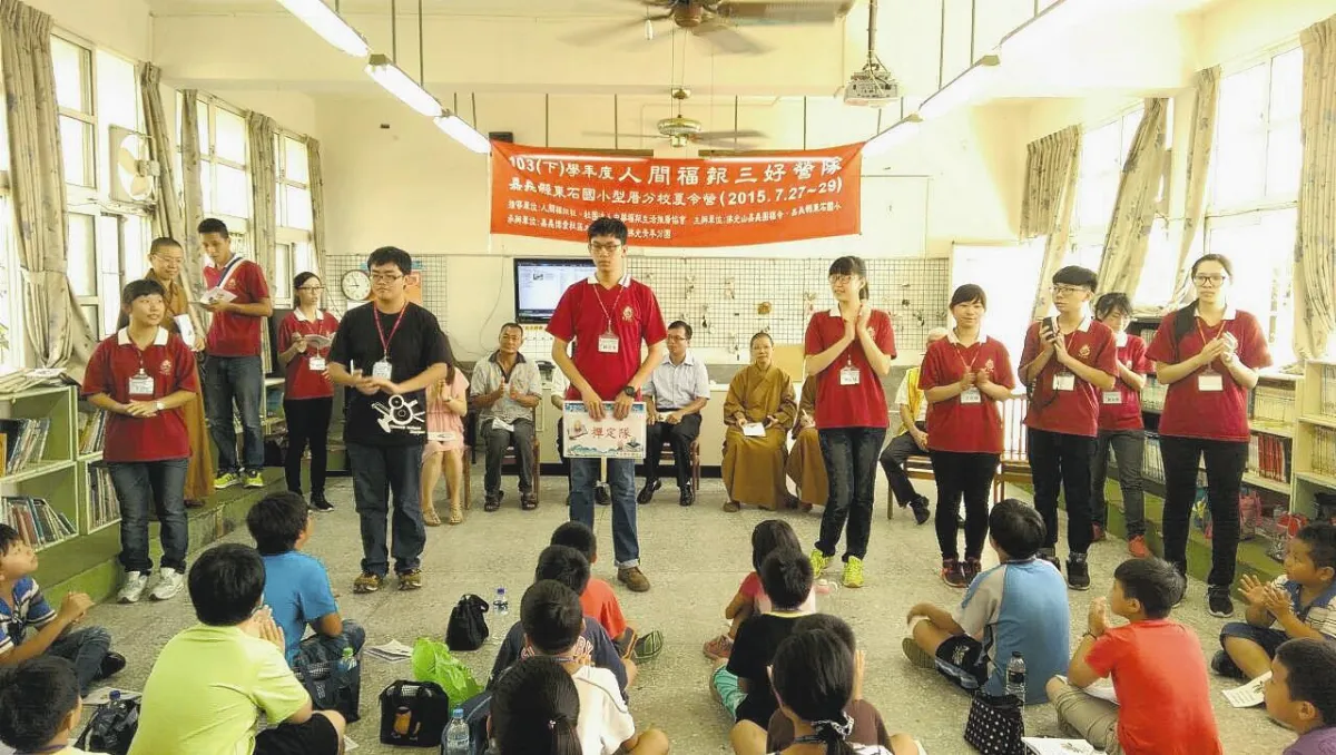 在承擔中讓身心靈成長 三好青年下鄉 傳遞正能量