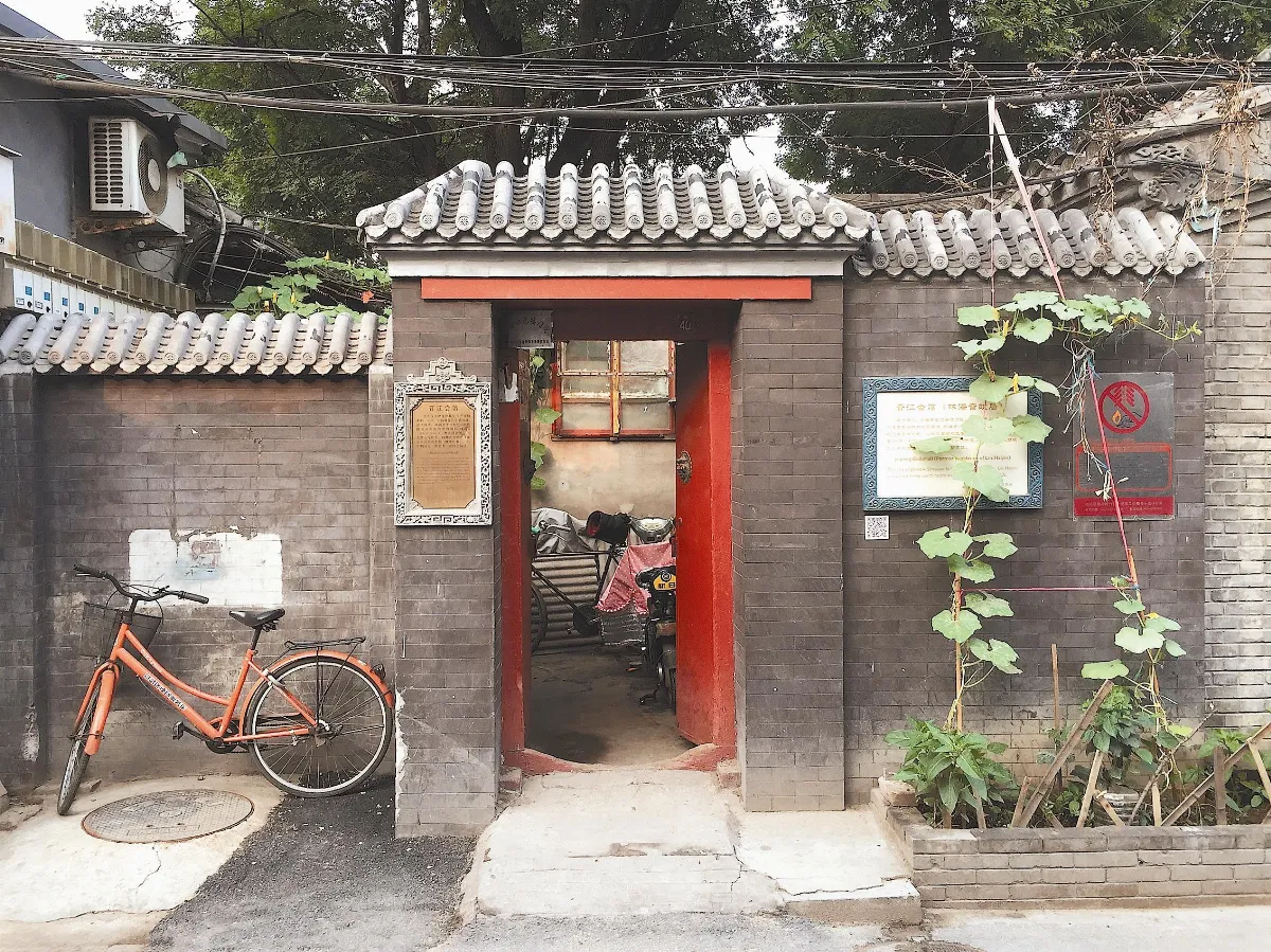 海嶠人物萬象 林海音 的北京南柳巷