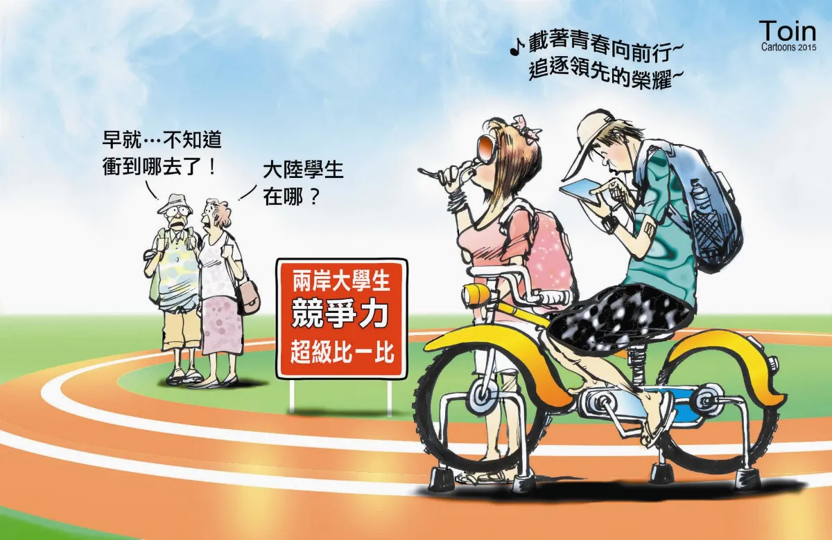 漫畫