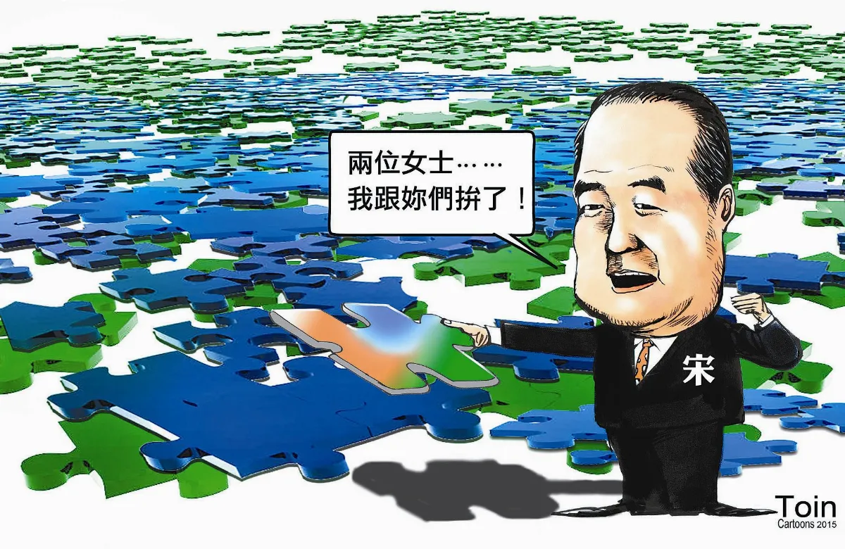 老宋4度逐大位 完成人生拼圖