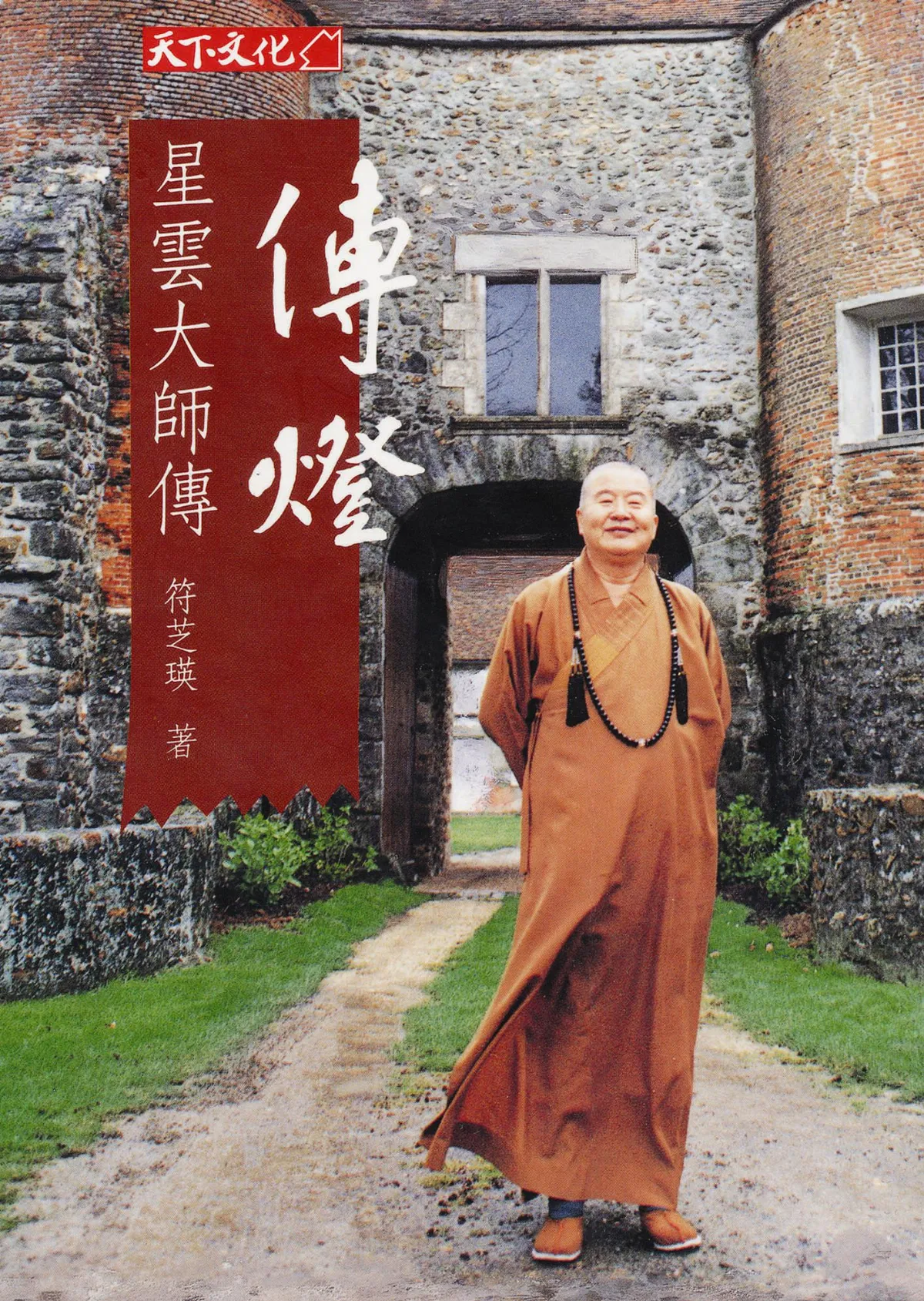 往事百語42  佛法所在，必為第一