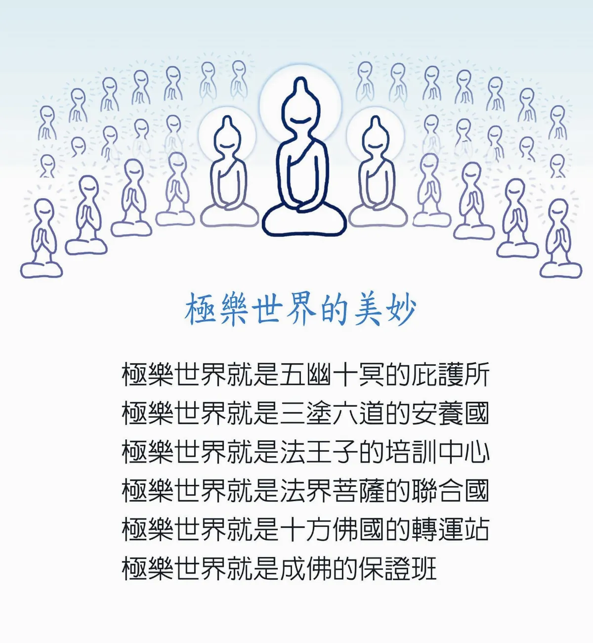 生命．我懂了