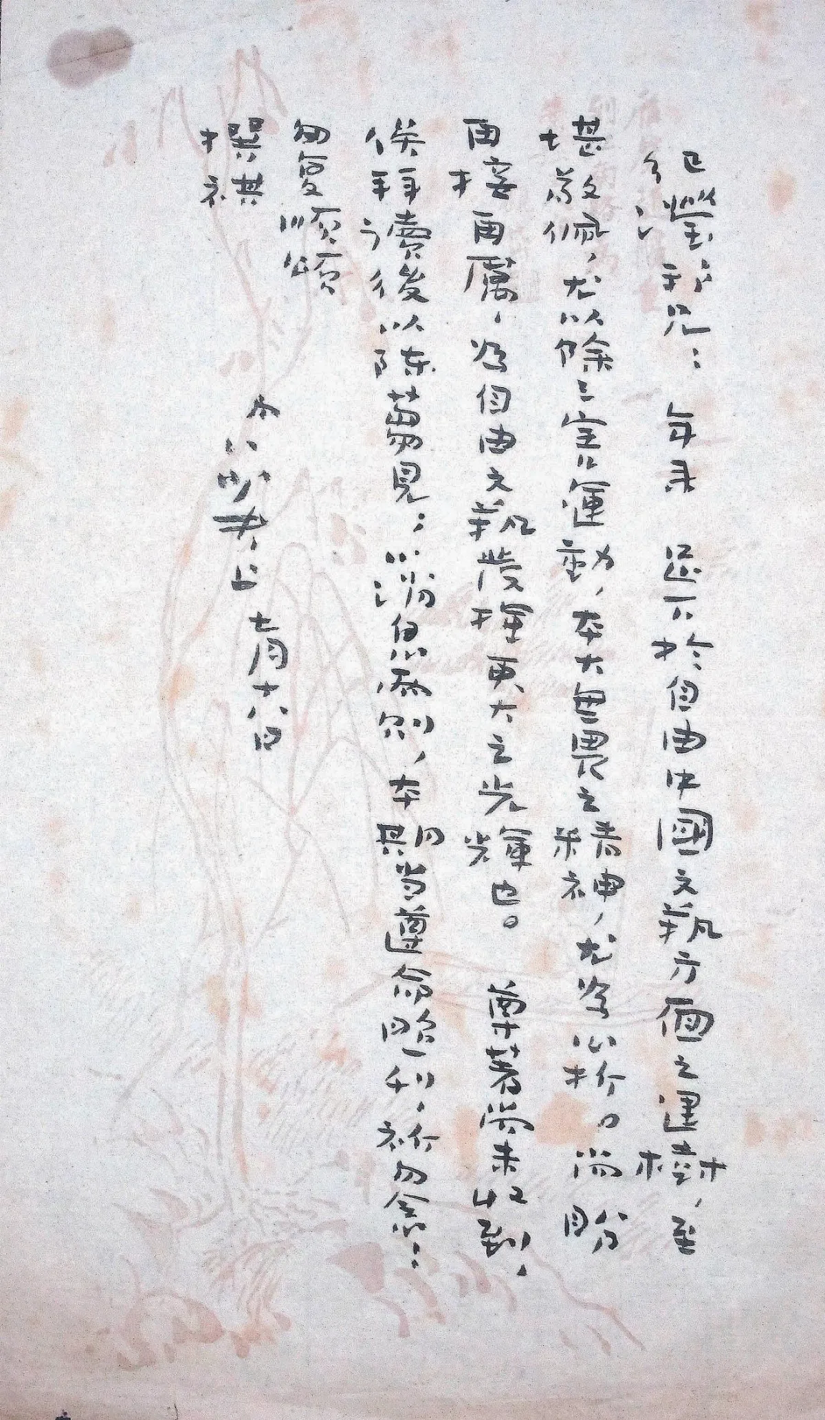 海嶠人物萬象 卜少夫與陶百川的報難