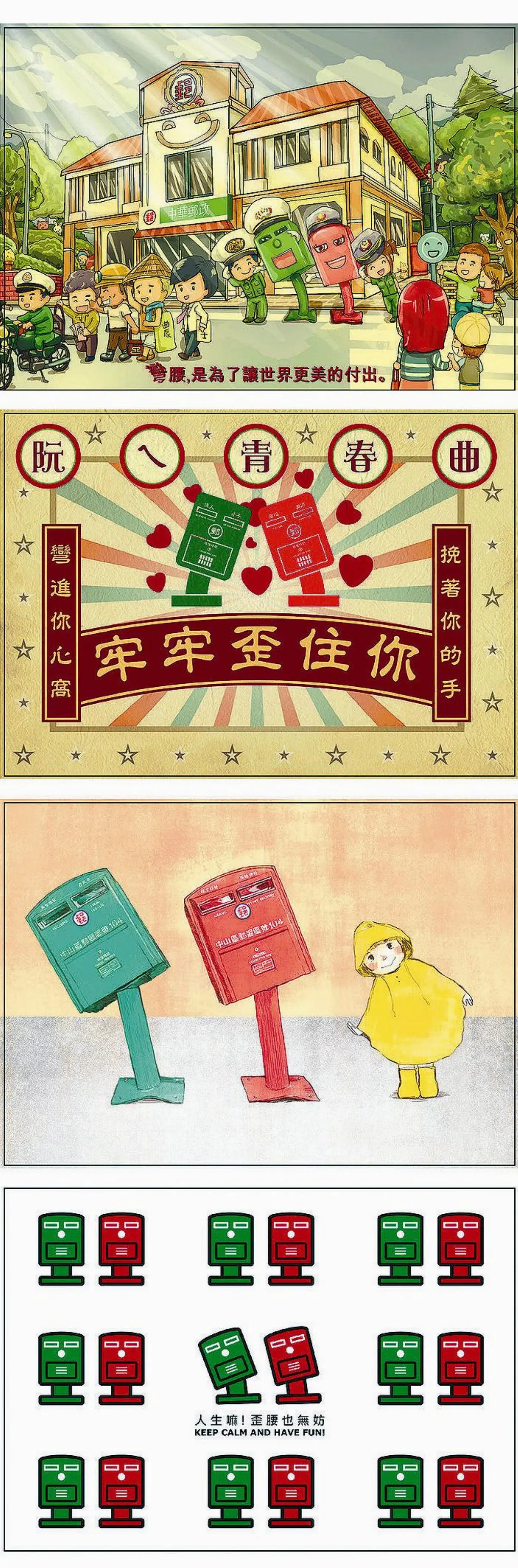 彎腰郵筒明信片 kuso上市