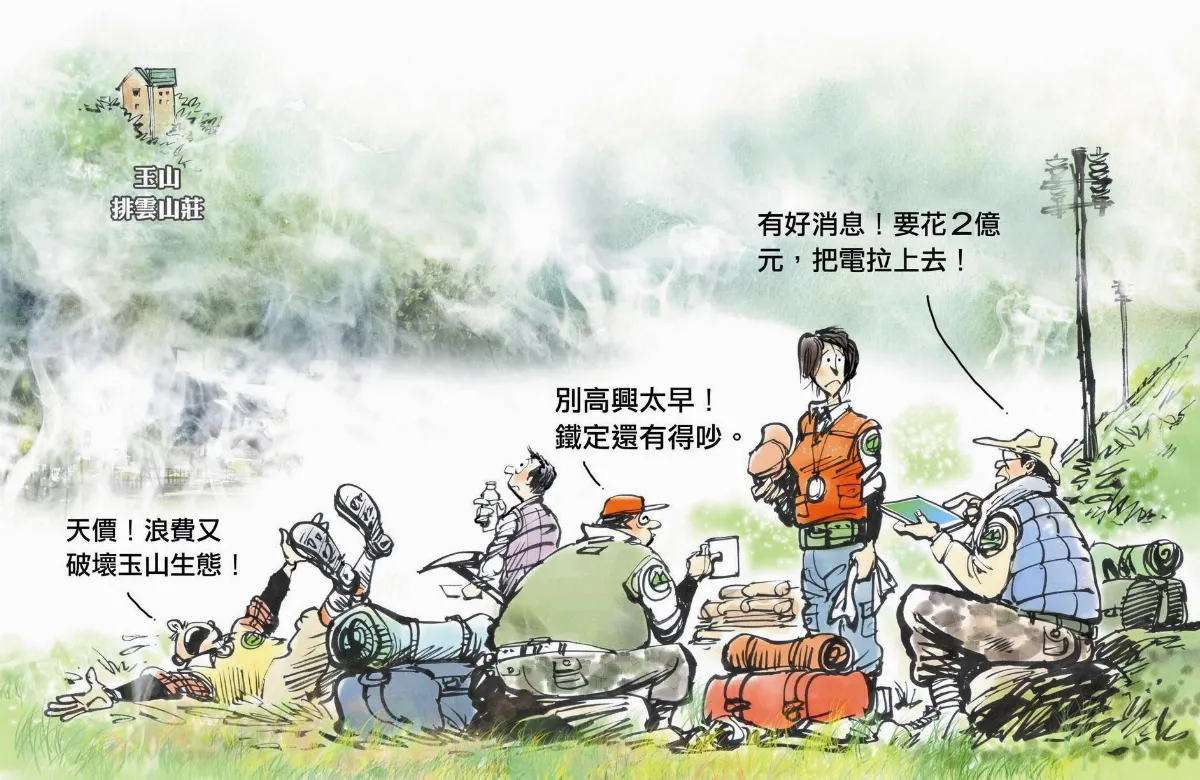 漫畫