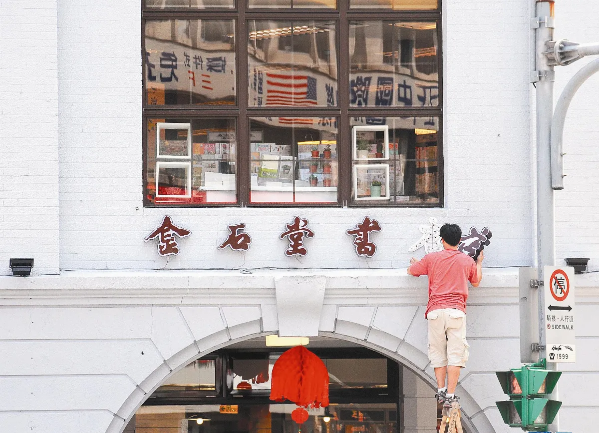 搭上退租金潮 金石堂熄燈