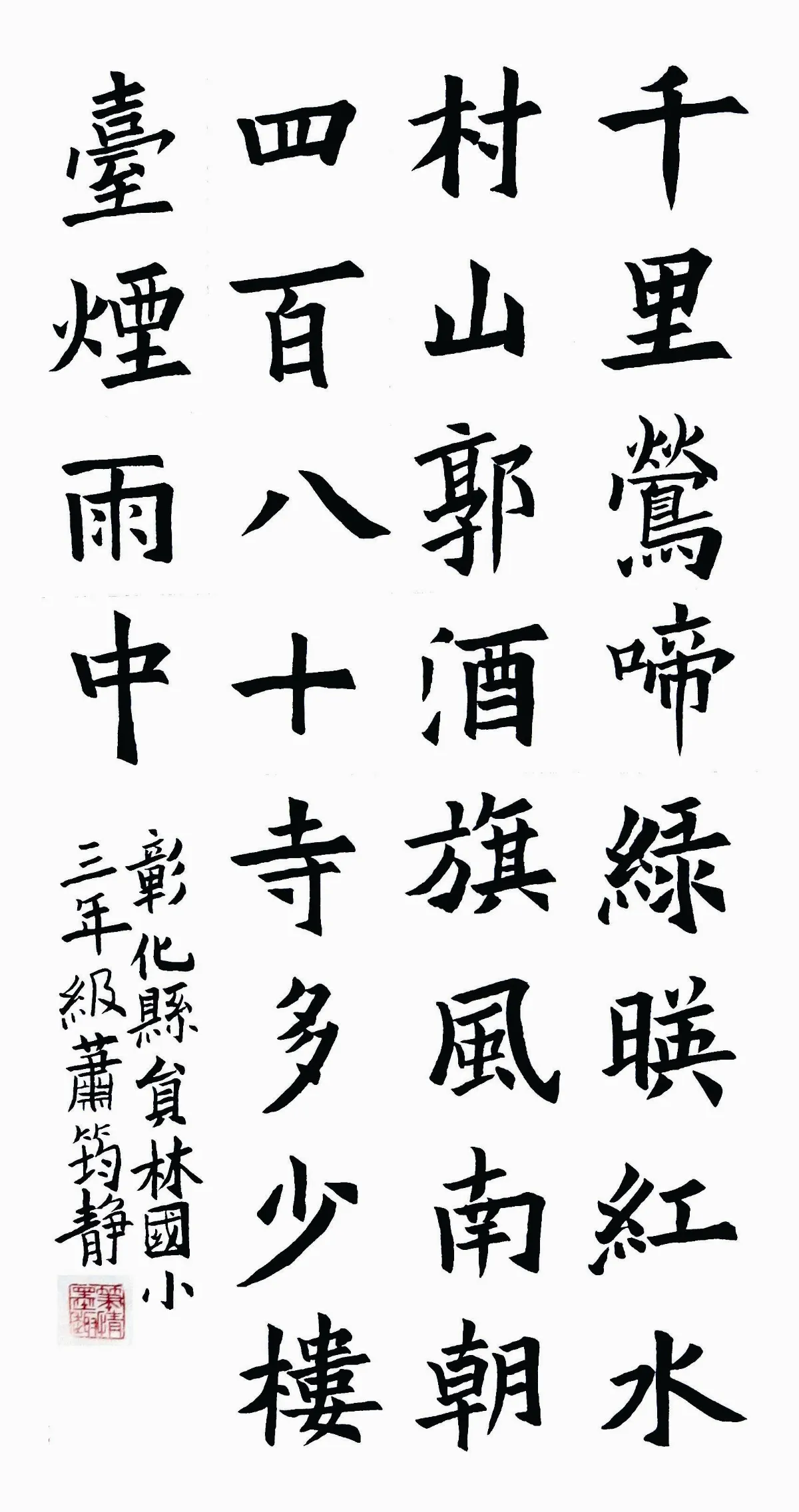 小書法家