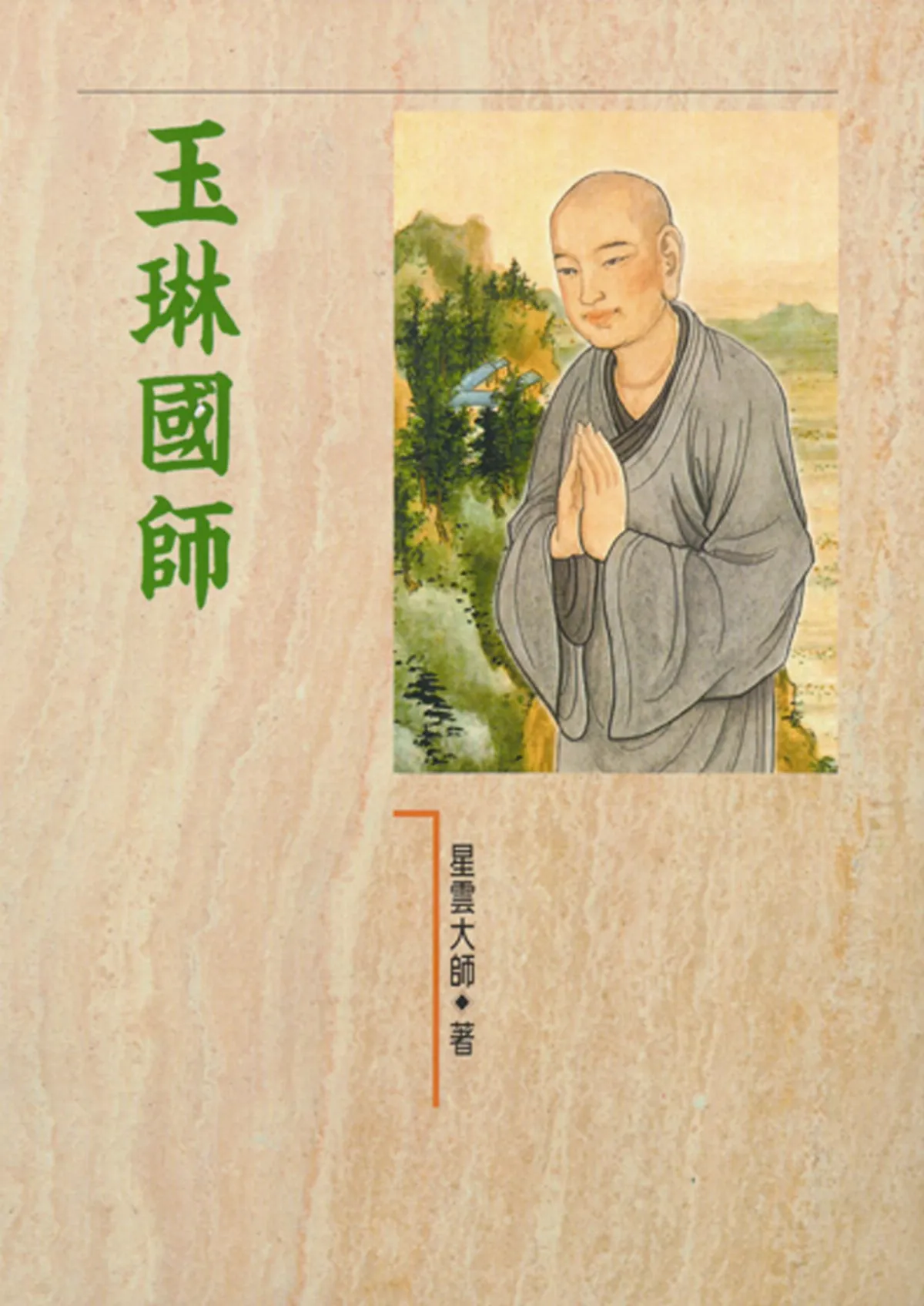 往事百語57 一半一半