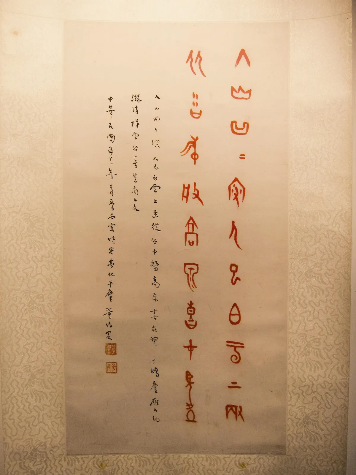 海嶠人物萬象 董作賓與郭沫若的蜥蜴殘夢