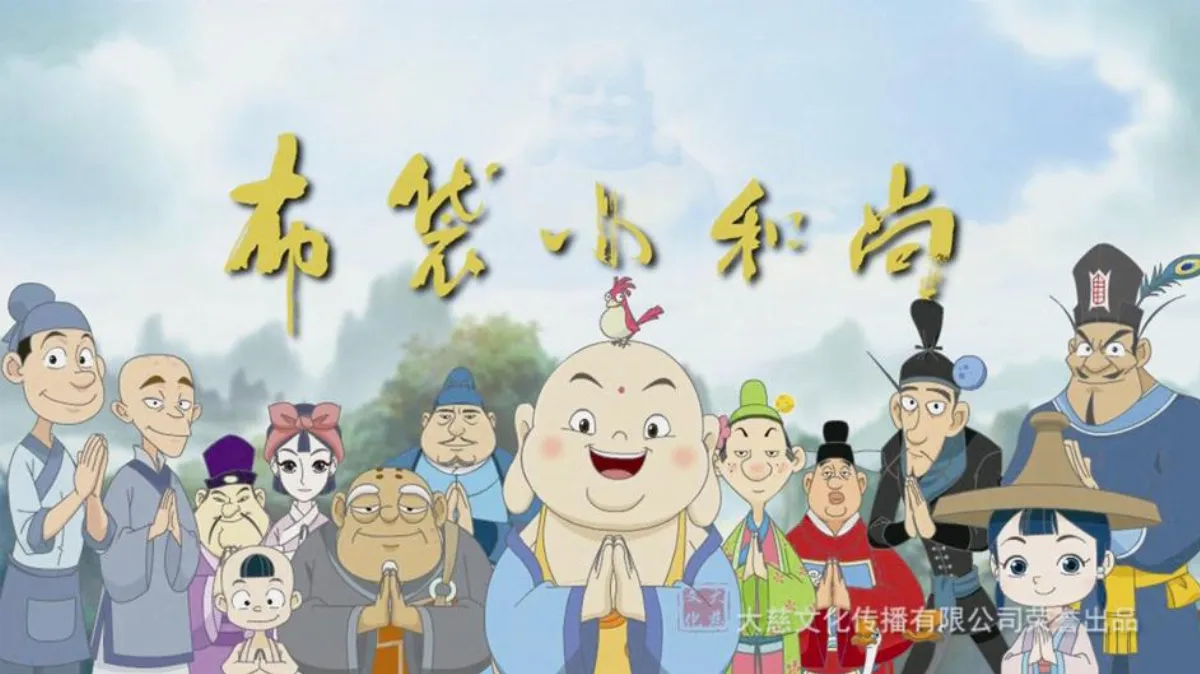 優質電視選 布袋小和尚