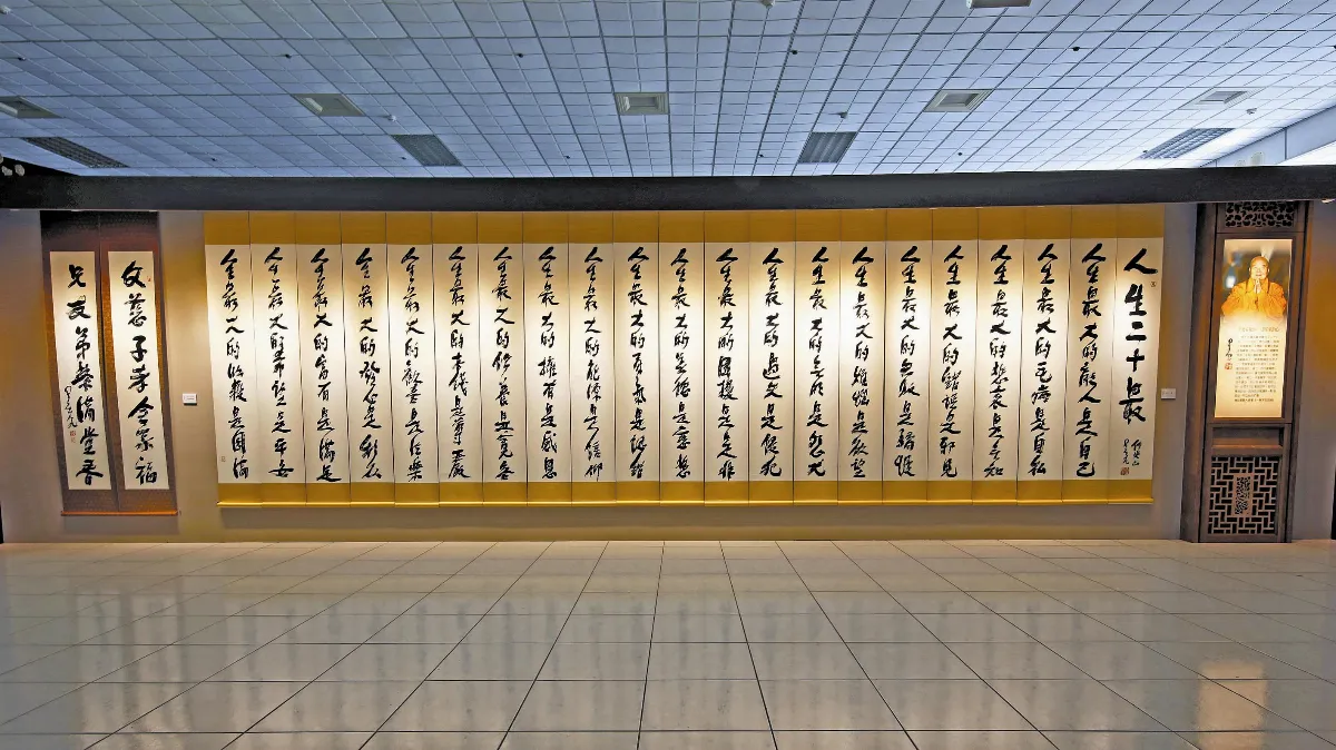 全新一筆字 展習性對治百法