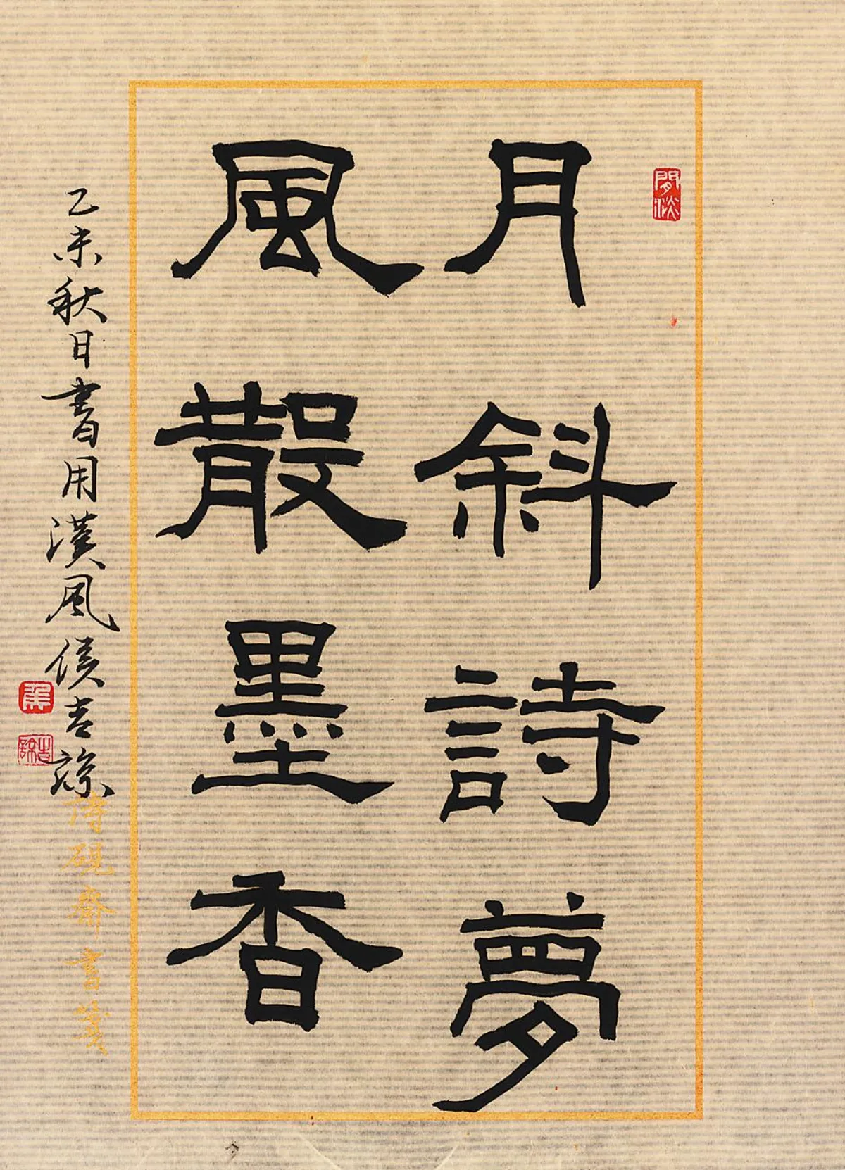 創作的春燕