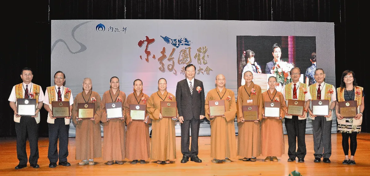 宗教團體表揚 佛光山12 道場獲獎