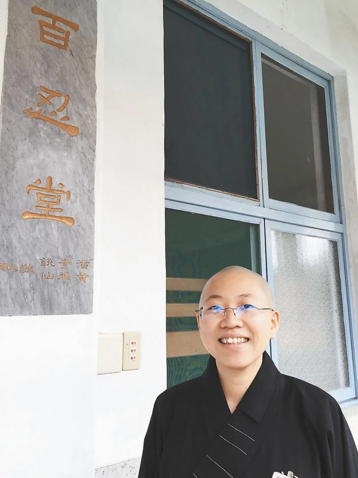 道情法愛