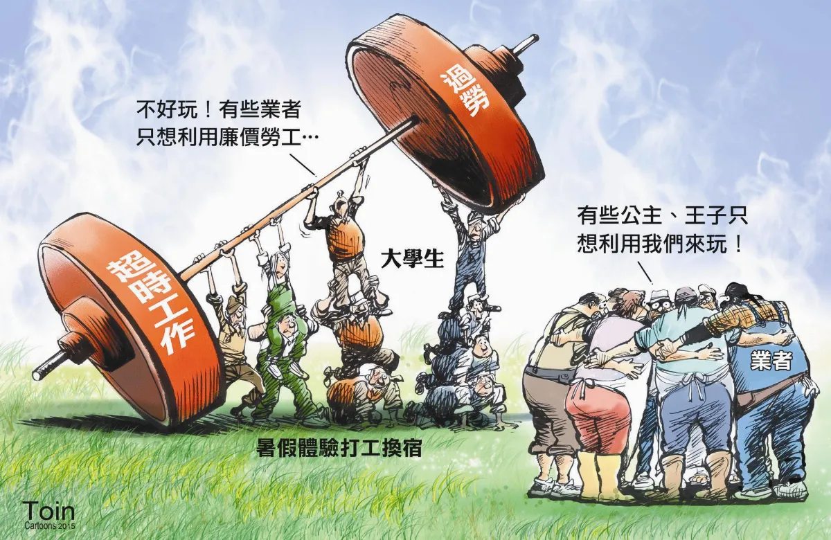 漫畫