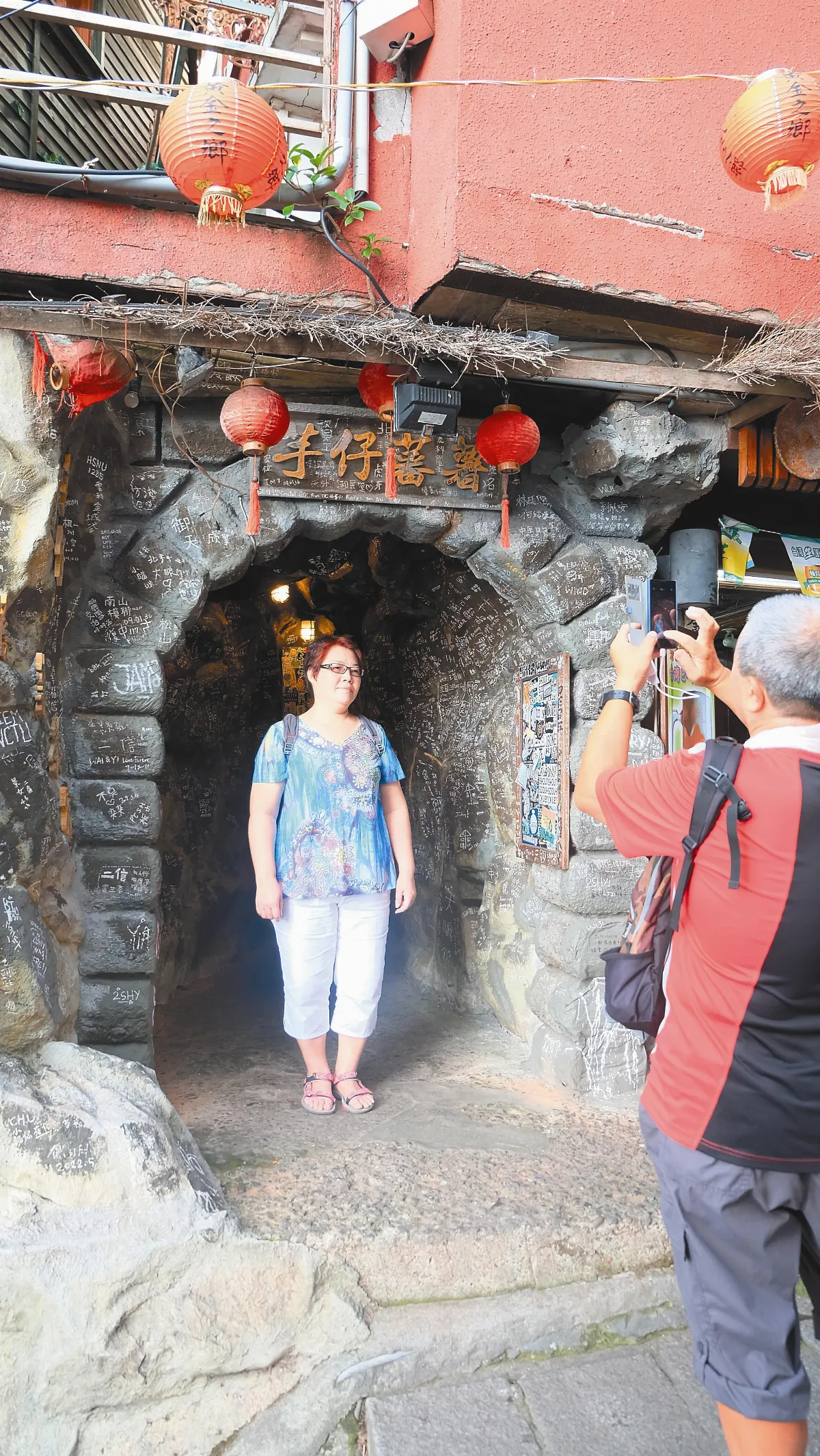 九份穿屋巷 別有洞天