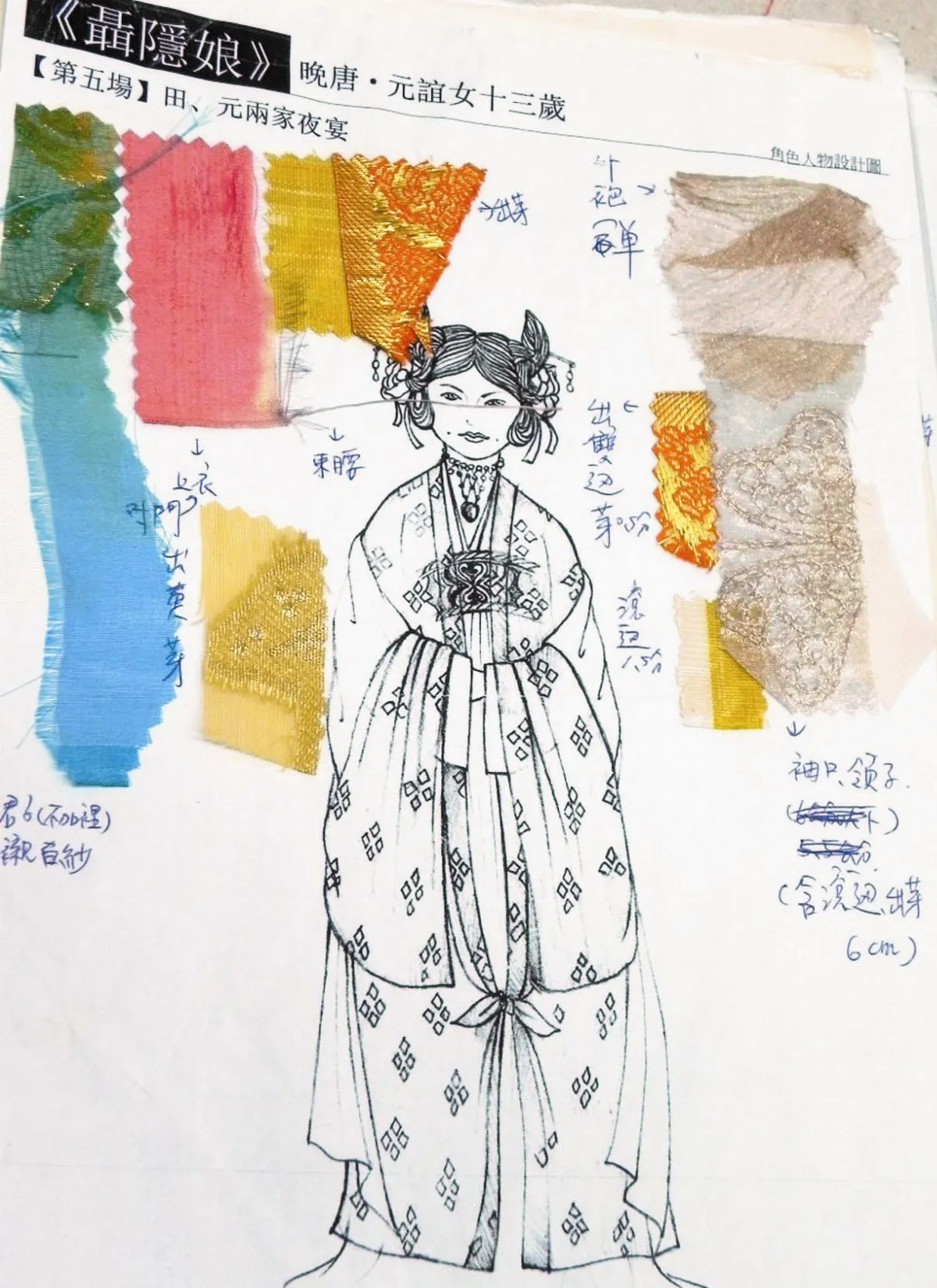 大稻埕旗袍師 重現聶隱娘唐朝風華