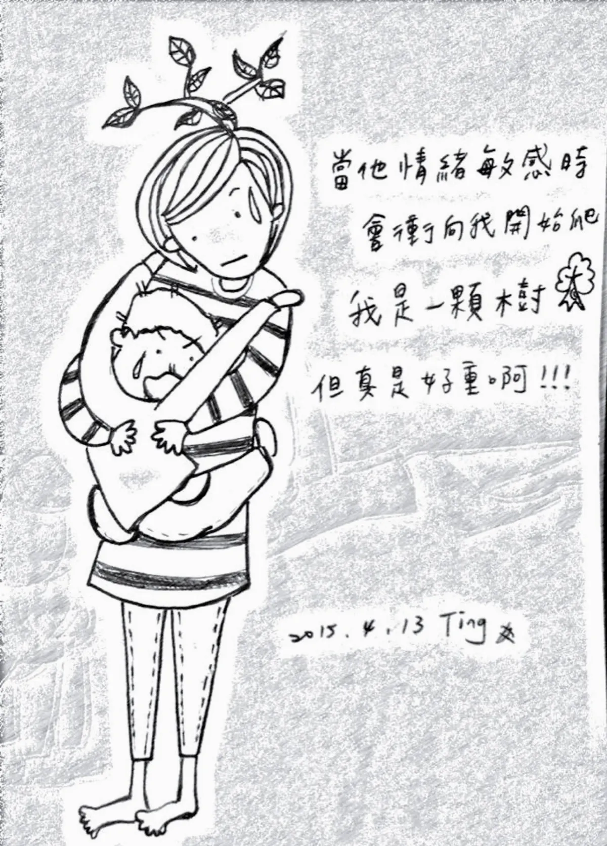 畫出障礙生互動 分享生命歷程