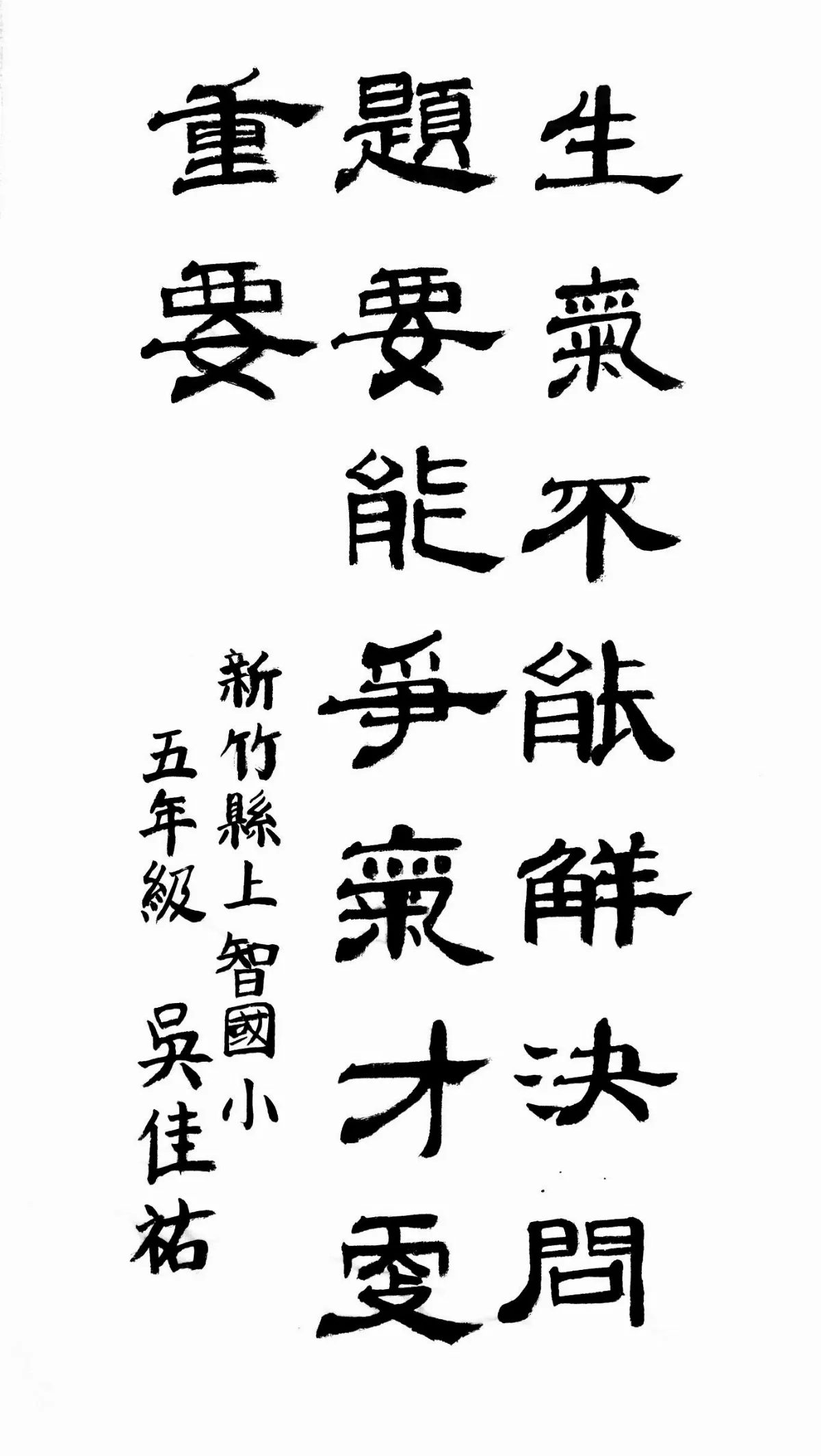 小書法家