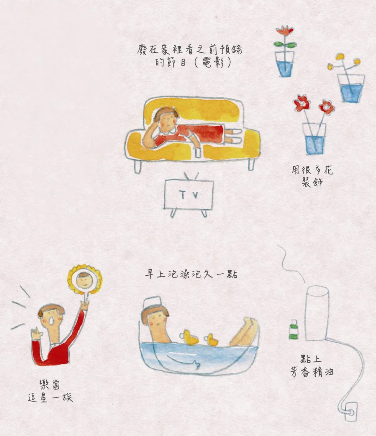 人到中年 元氣生活提案