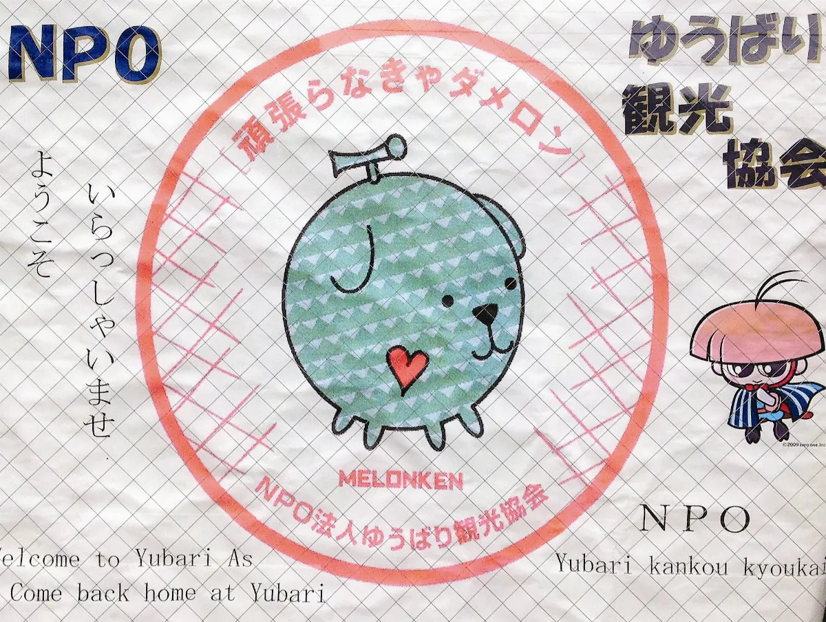 【人間植物禪】 水果救城記