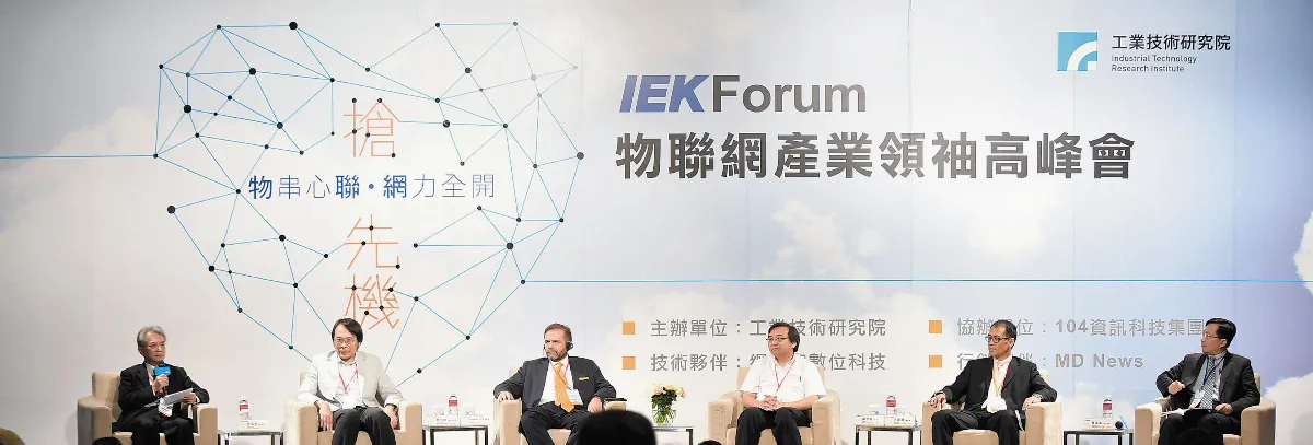 逆轉代工思維 搶攻物聯商機