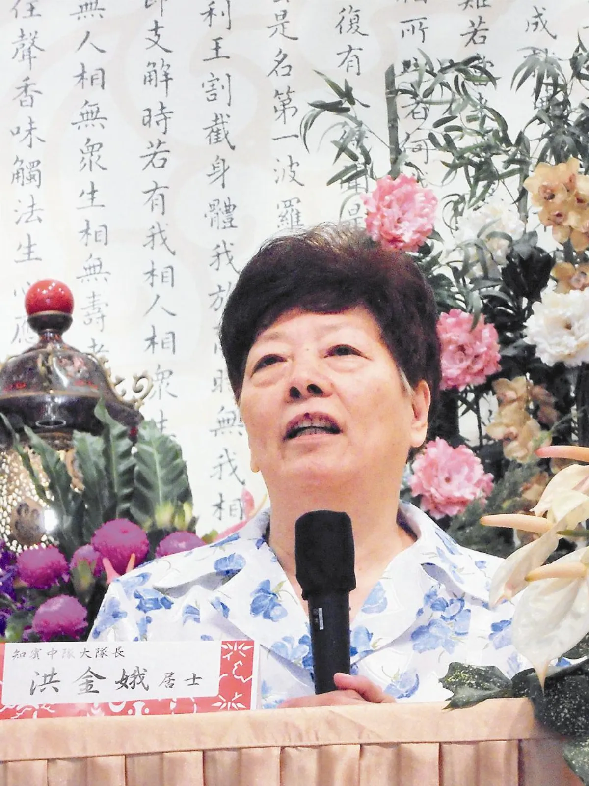 我要養成「佛教靠我」的理念