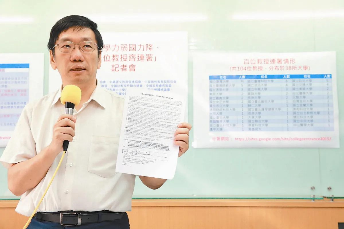 上百教授連署 延後學測
