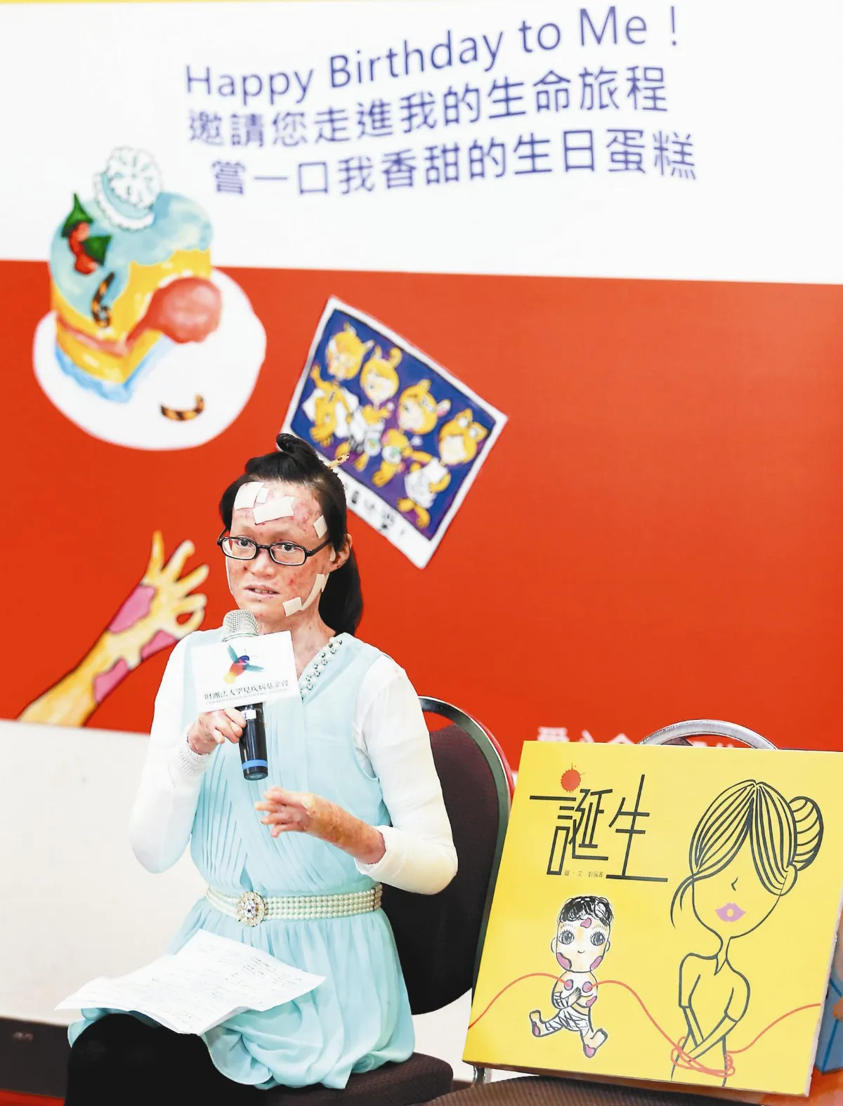 泡泡龍劉佩菁 繪本介紹罕病