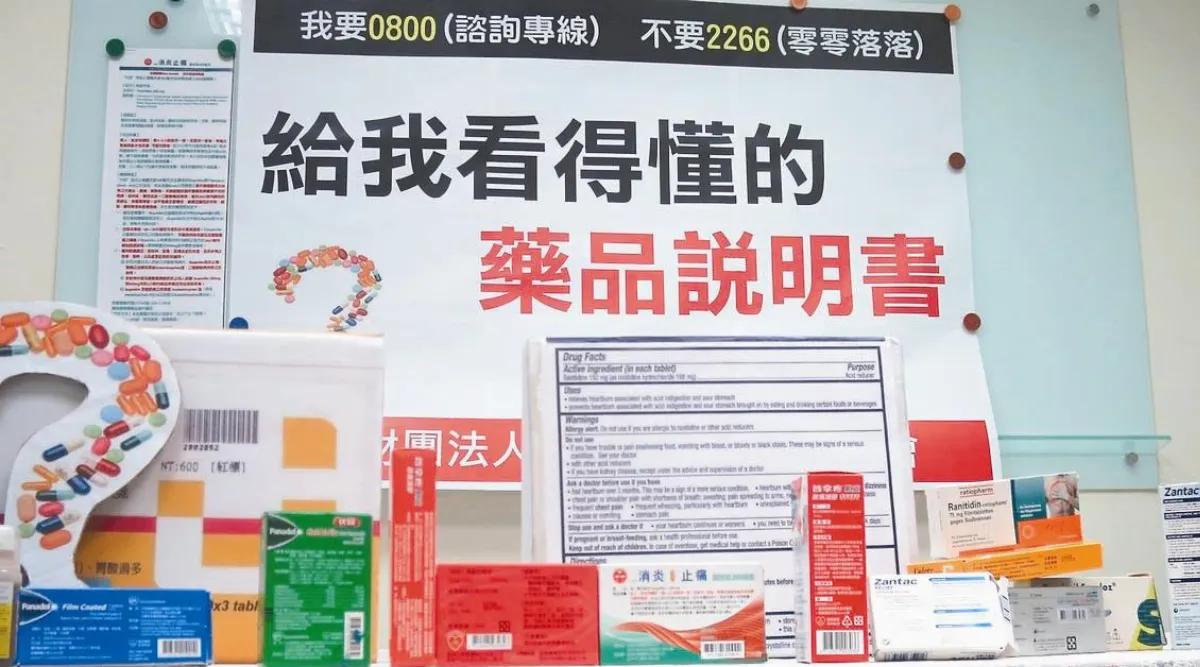 藥品說明像教科書 看攏嘸！