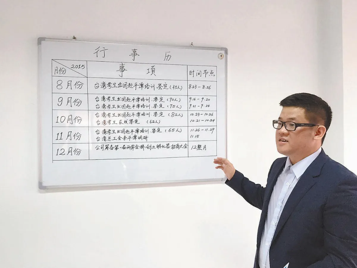 兩岸金橋總經理 孟憲霆：懼怕登陸 源於未知