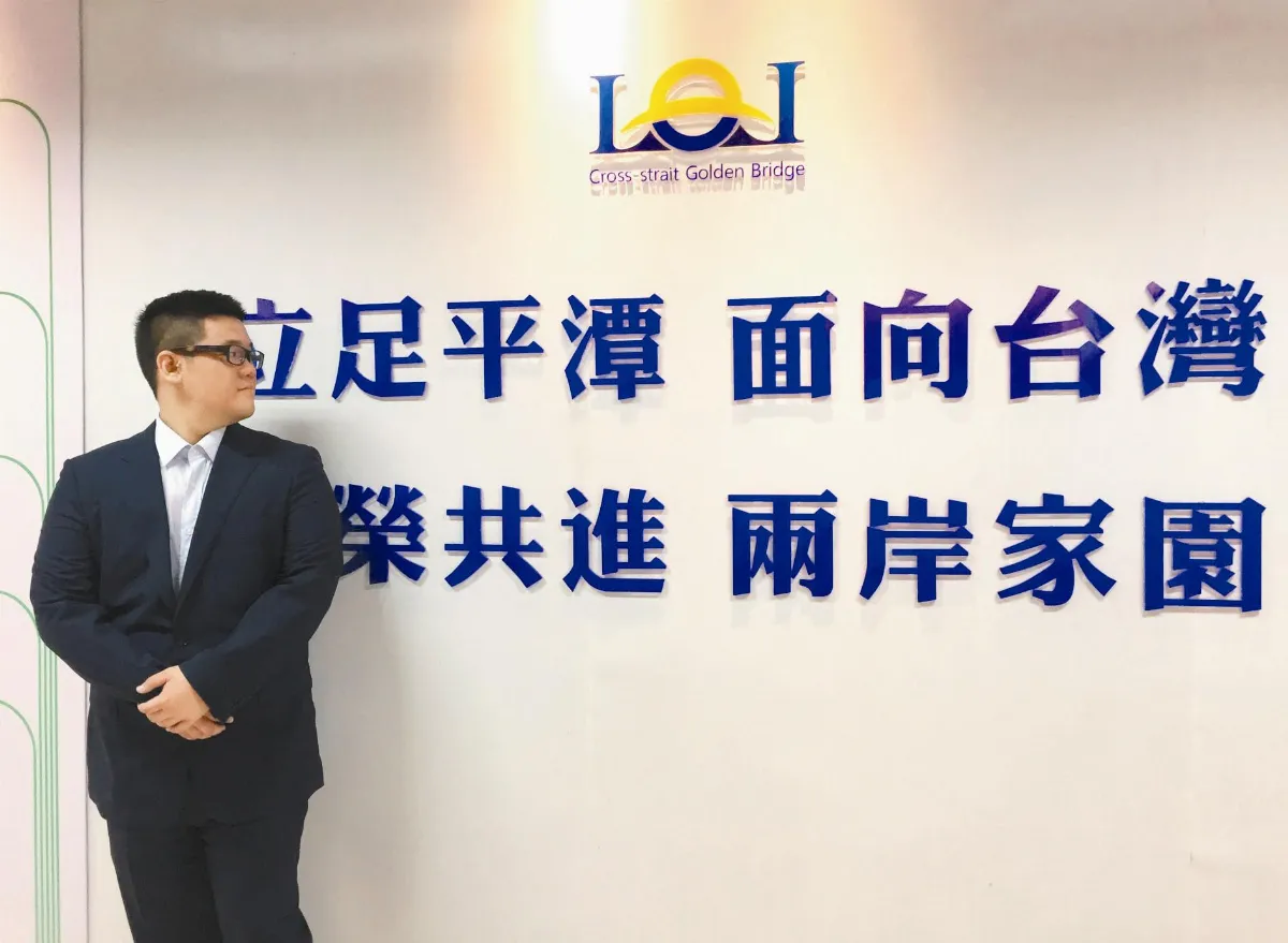 兩岸金橋總經理 孟憲霆：懼怕登陸 源於未知