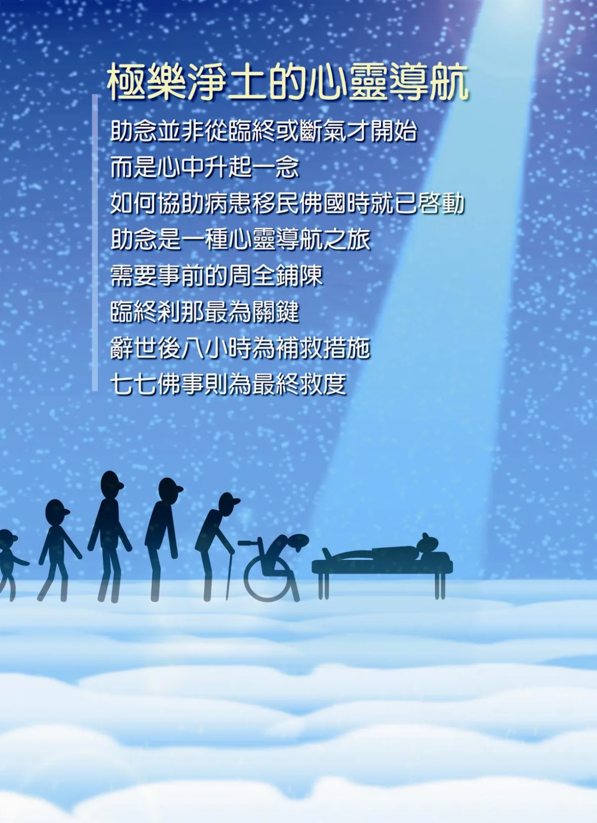 生命˙我懂了