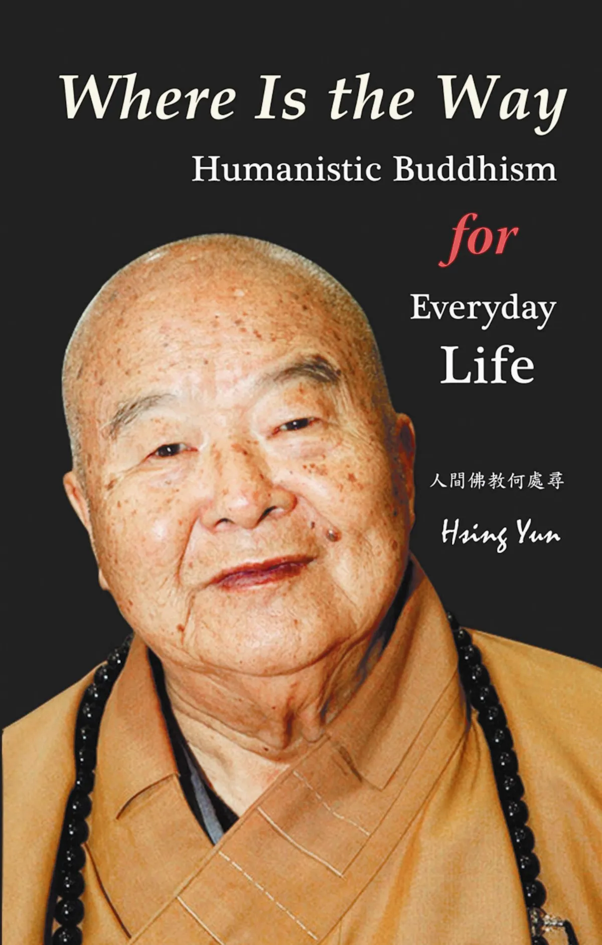 星雲大師著作英譯 在美摘金獎