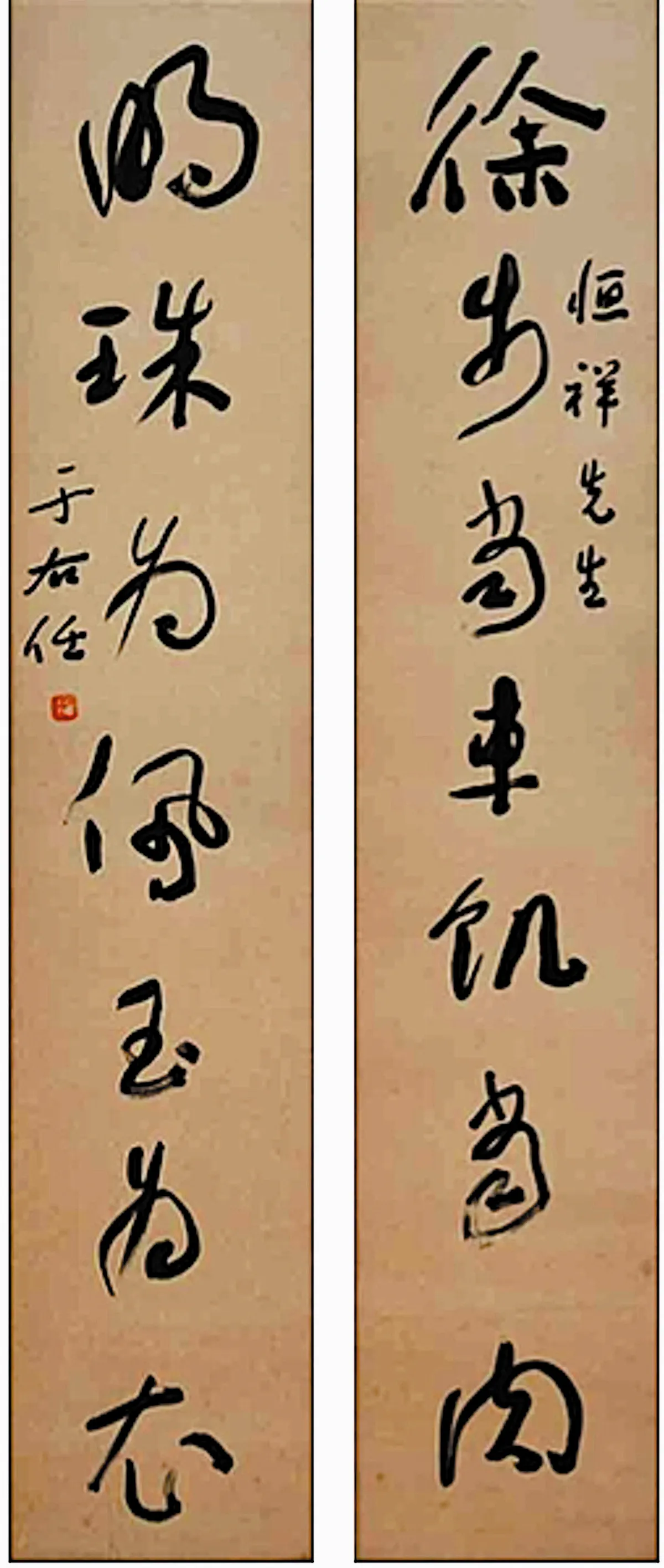 海嶠人物萬象 于右任 在復旦的紀念展