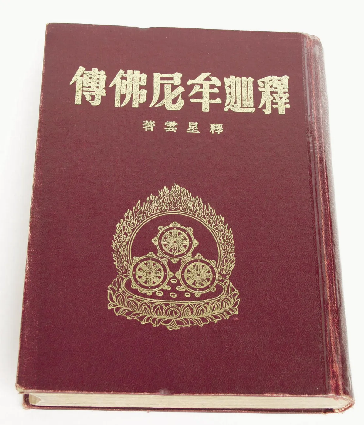 往事百語79 勇敢的一面