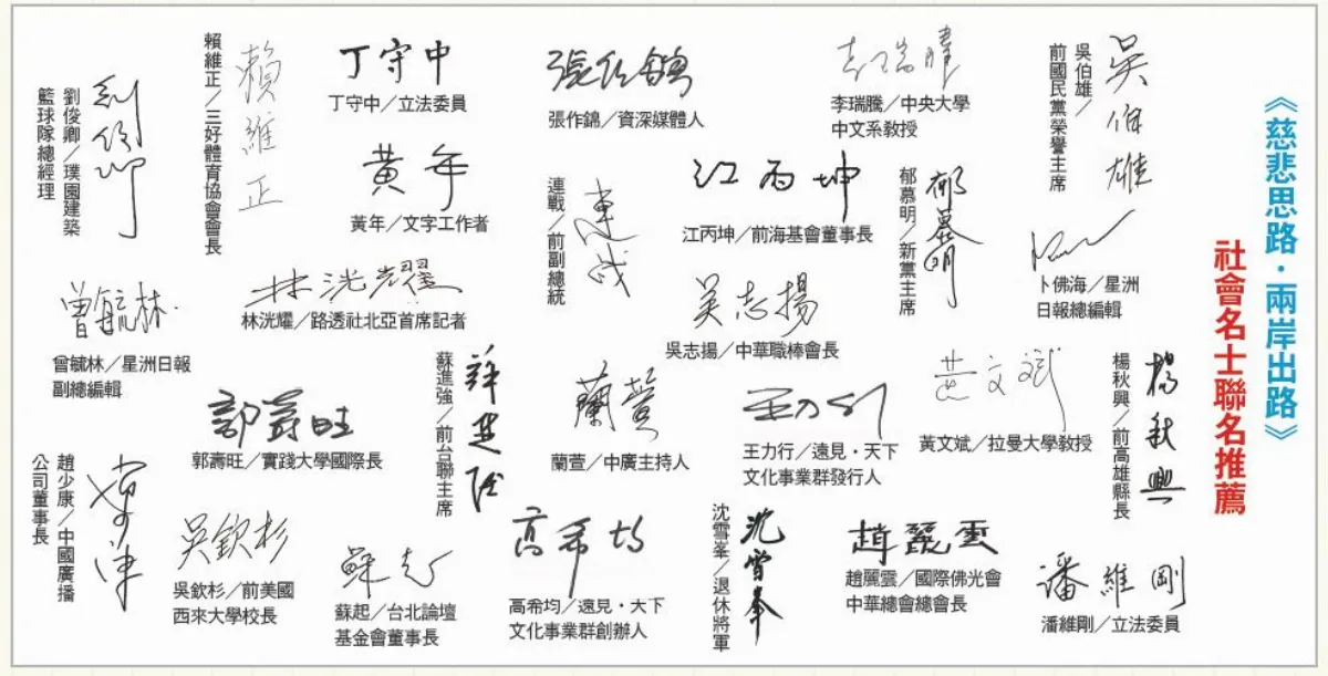 台灣選舉系列評論 我可以稱台灣中國人