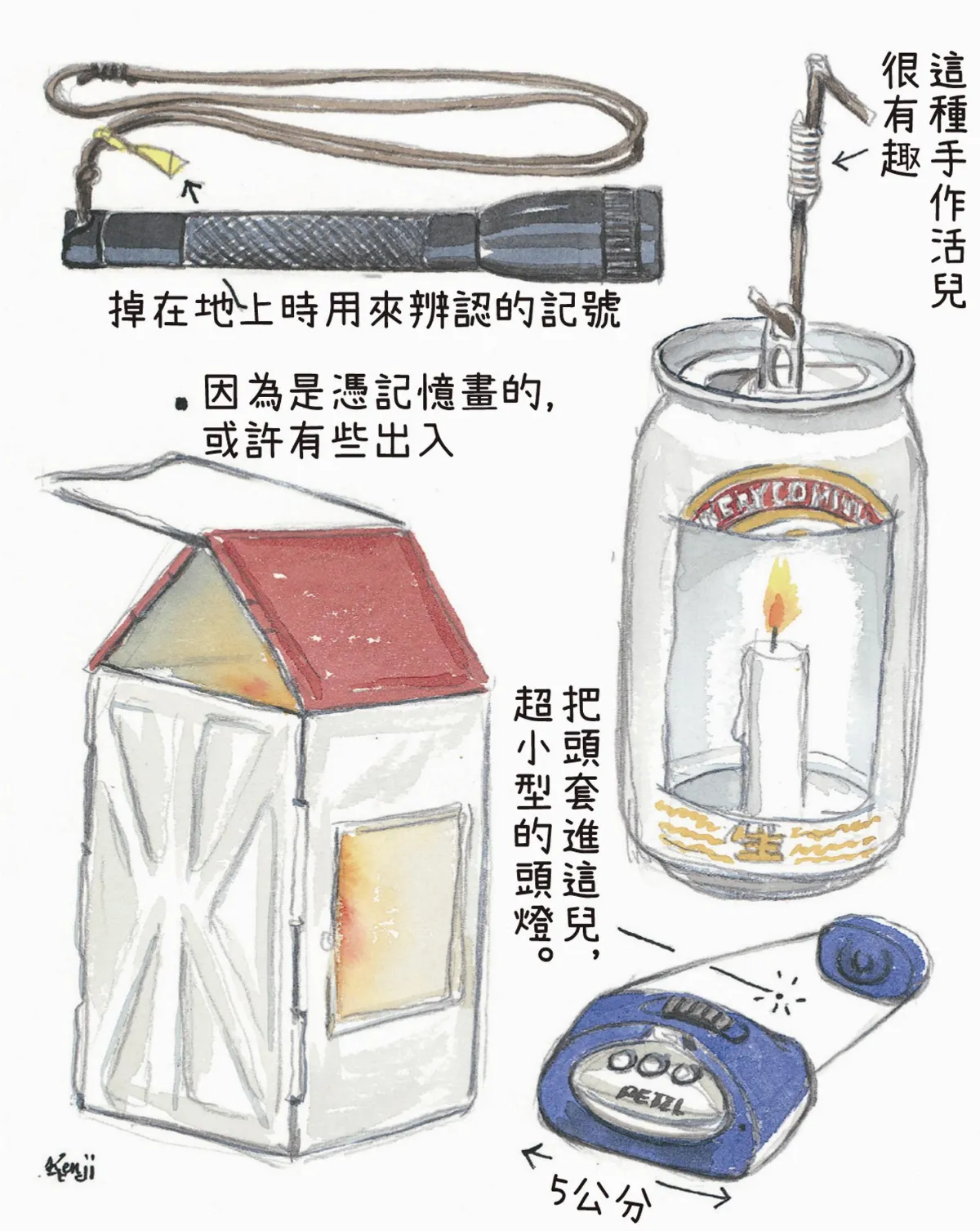 山林野遊生活教我的事