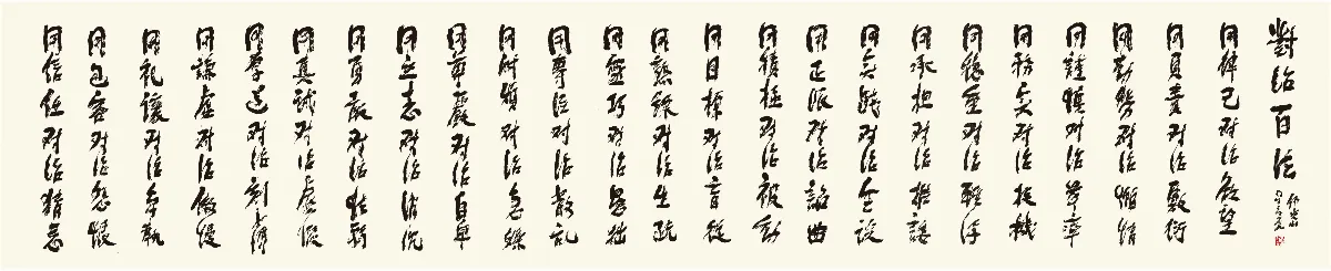 往事百語83 要有佛教靠我的信心