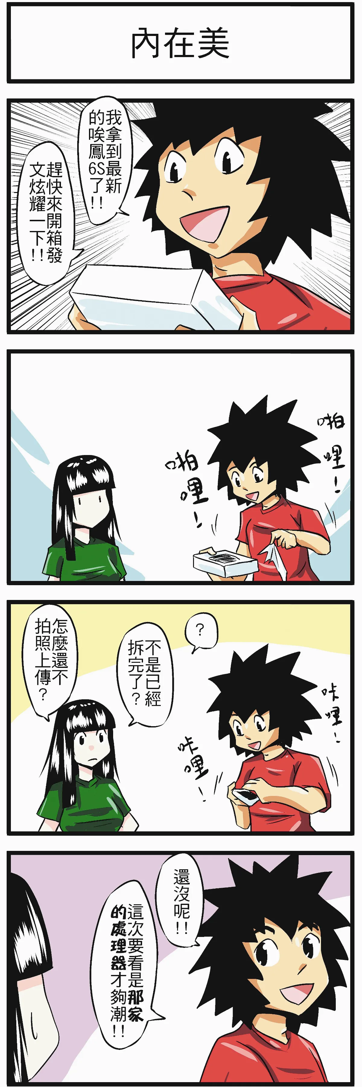 時事必考題 內在美